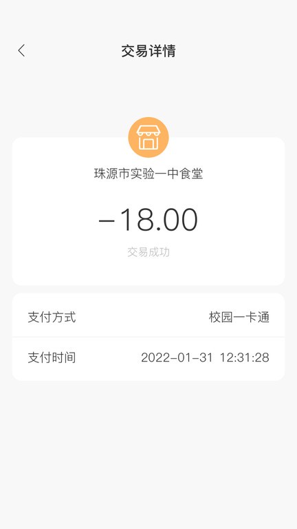 珠源一卡通app下载