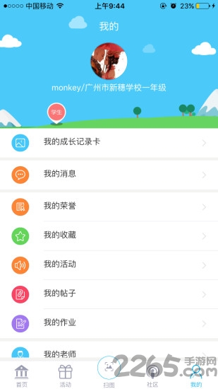 新华美育app 新华美育app