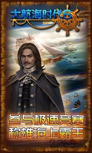 大航海时代6单机版