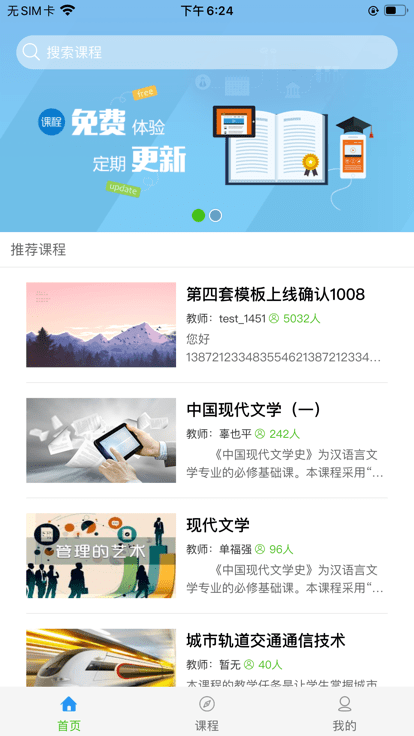 多学app官方版 多学app官方版