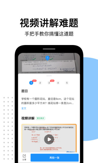 爱作业官方版