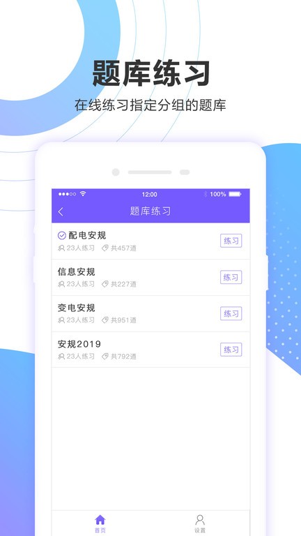考试宝企业版app 考试宝企业版app