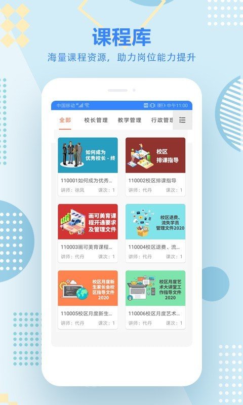 艺学在线官方版