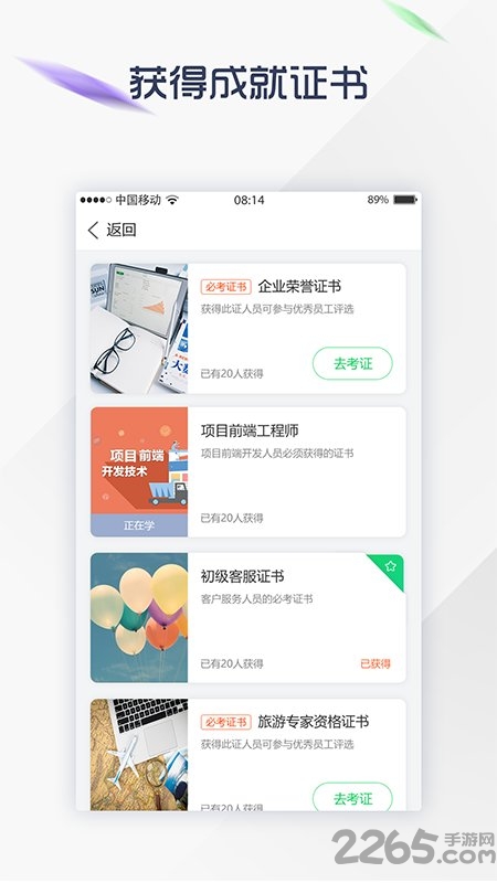 一步步手机版 一步步手机版