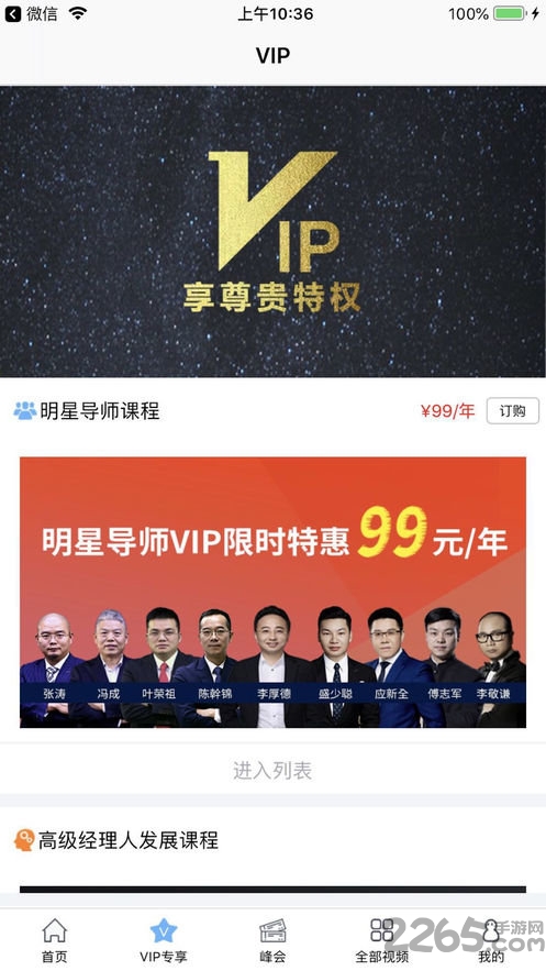 摩天之星官方版 摩天之星官方版