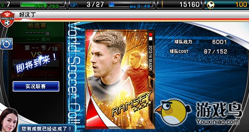 《实况俱乐部》高手和你一起分享升级技巧[图]图片1