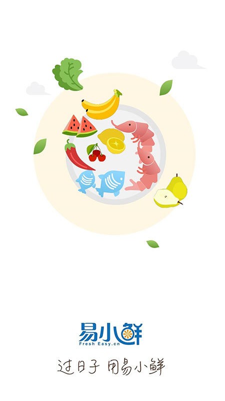 易小鲜app官方版