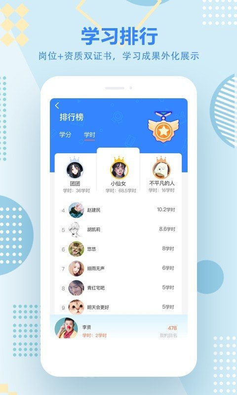 艺学在线app下载
