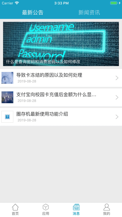 海大e卡通最新版