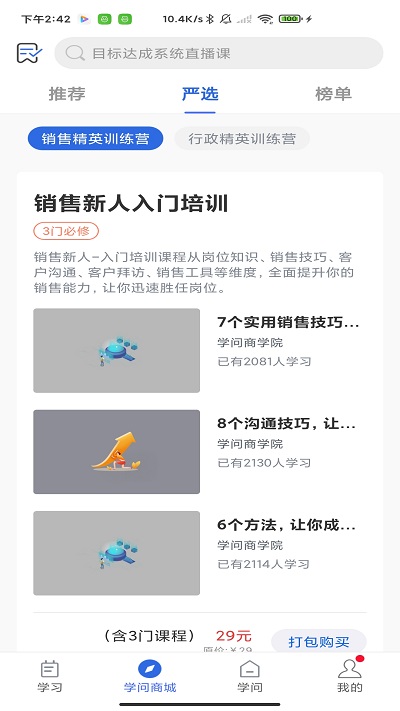 学问共享平台(更名为云学问) 学问共享平台(更名为云学问)