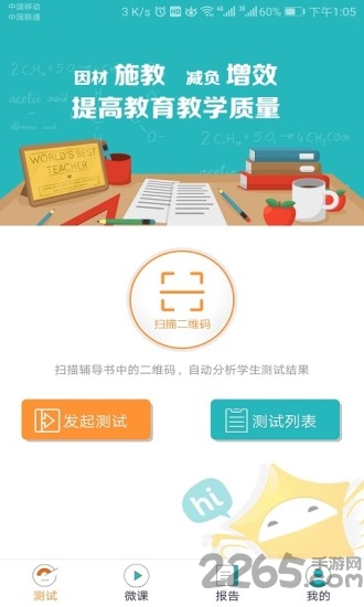 和博士app 和博士软件下载