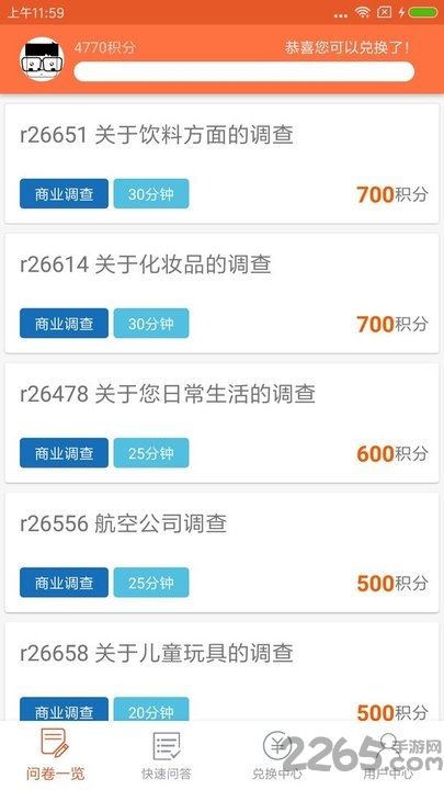 91问问调查网