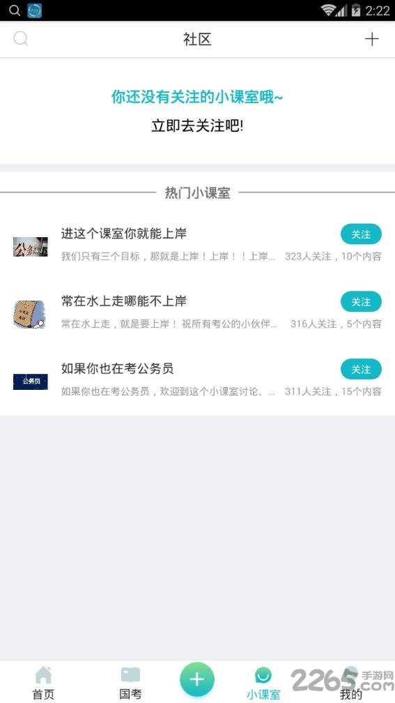 果丁考学职手机版