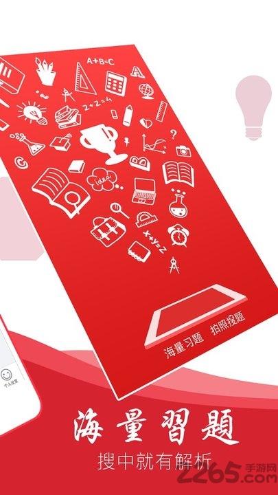 作业学习强国手机版