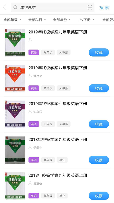 作业互助组下载安装