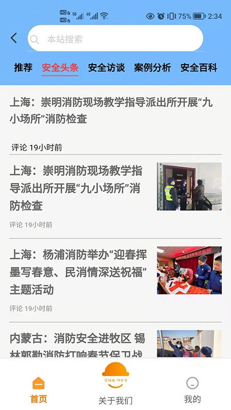 万安小巨人平台