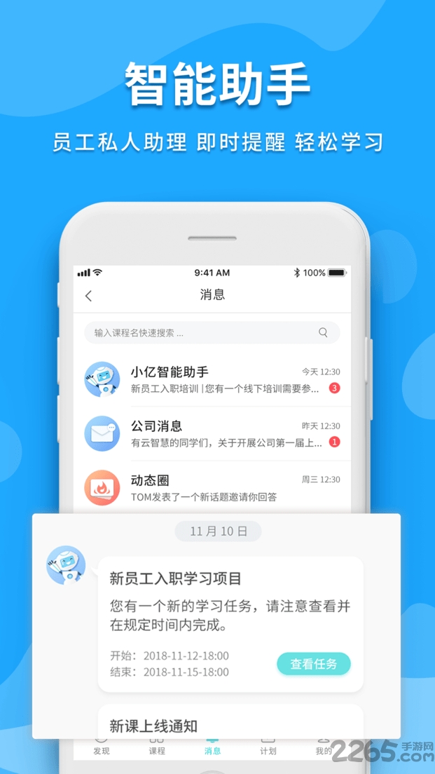 米知云app