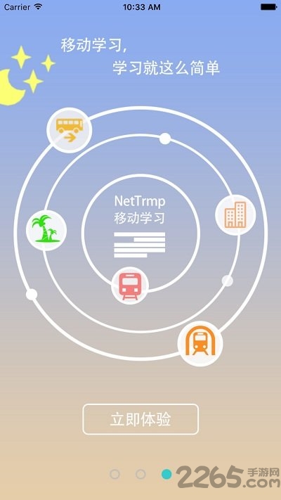 net trmp移动学习手机客户端