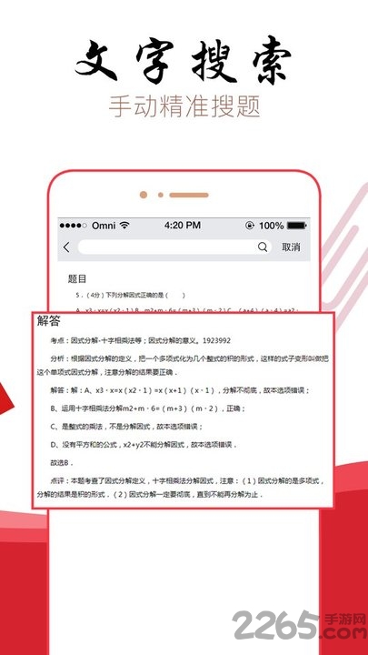 作业学习强国手机版