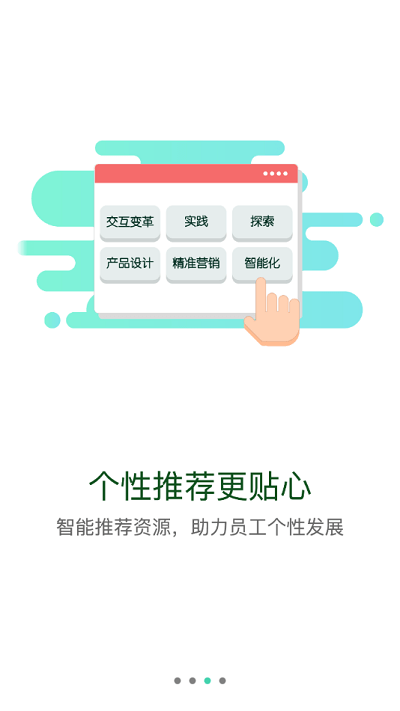 商飞学苑app