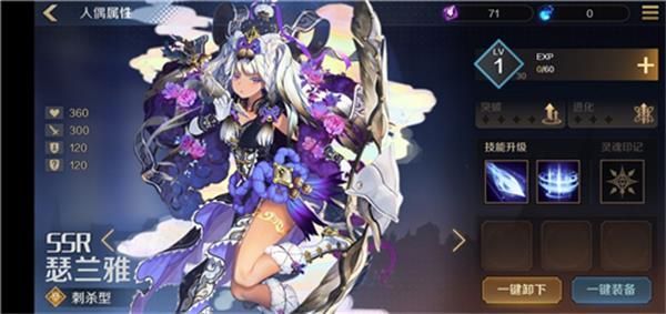 复苏的魔女ssr排行最新：ssr角色哪个最厉害[多图]图片3