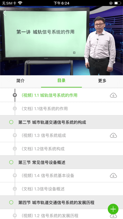 多学app官方版 多学app官方版