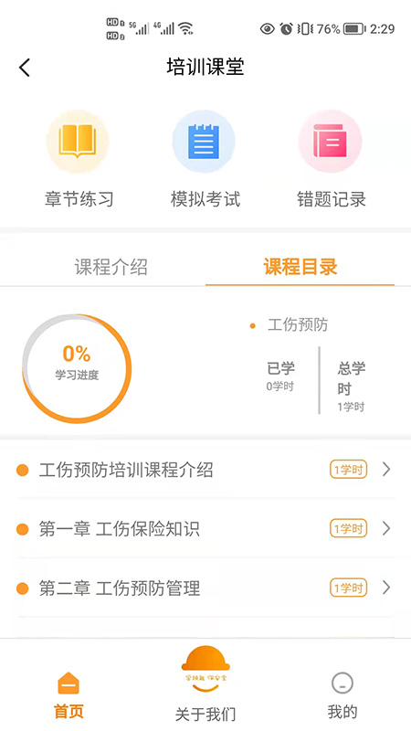 万安小巨人平台