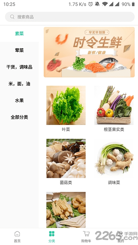 新余生鲜最新版