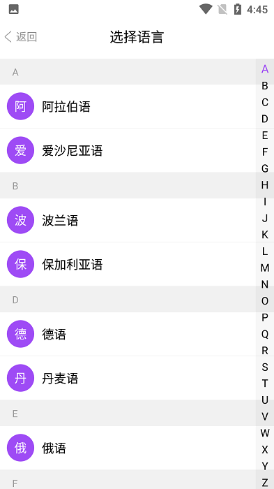 同行翻译下载