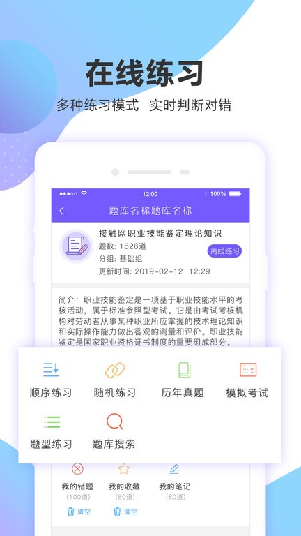 考试宝企业版app 考试宝企业版app