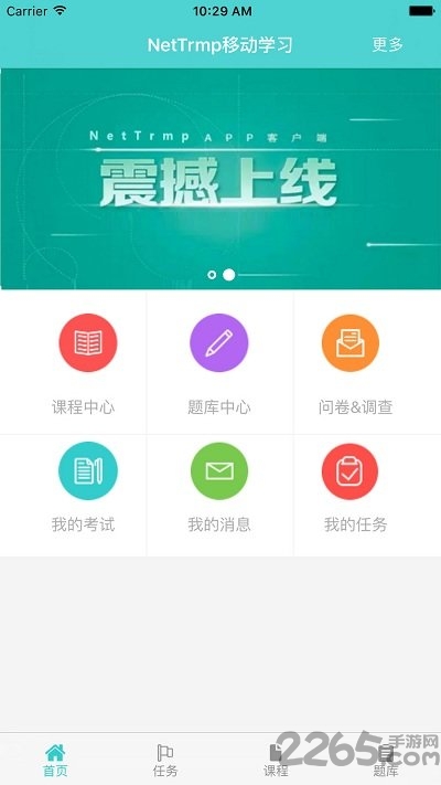 net trmp移动学习手机客户端
