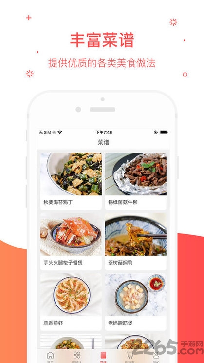 犁小农生鲜超市下载