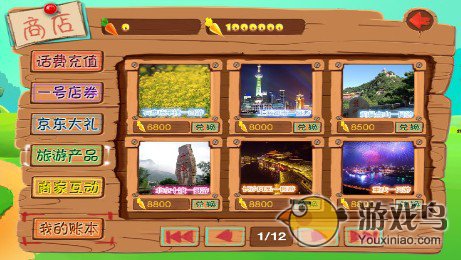 《万兔思瑞》最新攻略亲情奉献 一个都不能少[多图]图片17