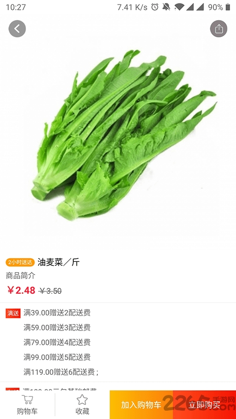 新余生鲜最新版