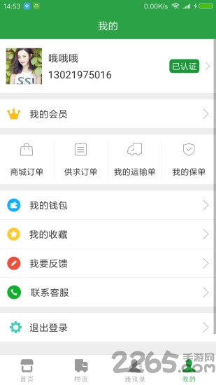 生鲜帮app