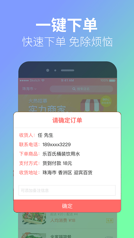 免啦app