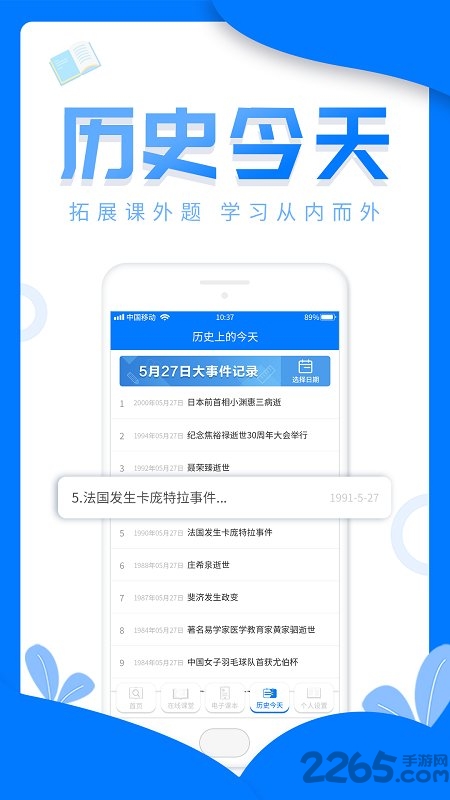 帮作业答案软件