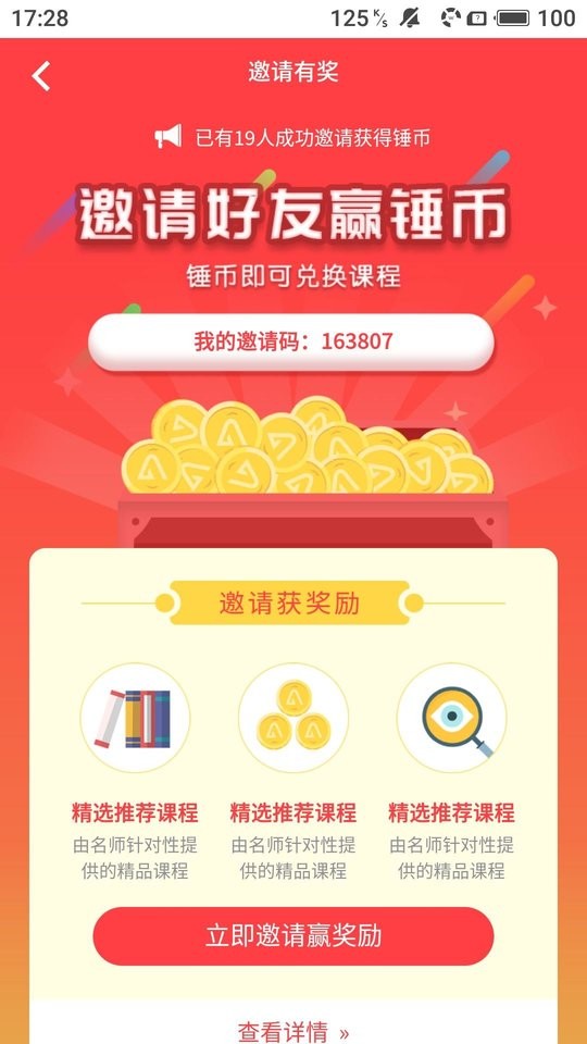 小锤1号app下载
