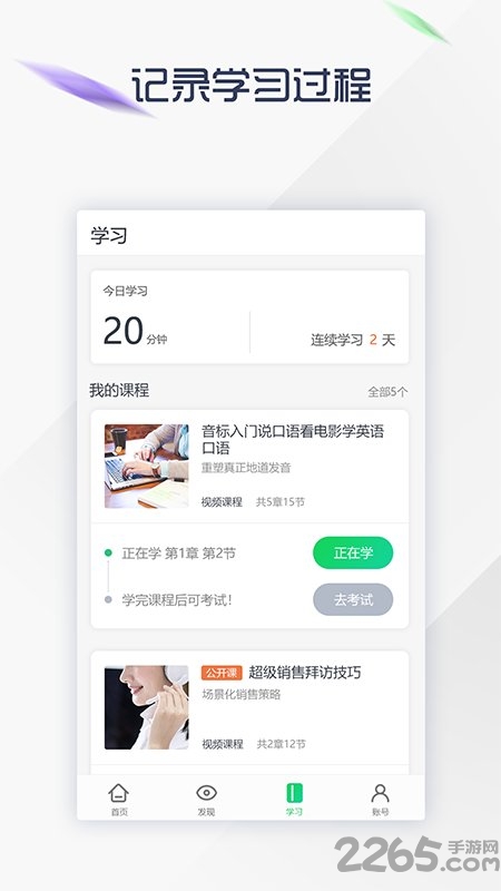 一步步手机版 一步步app安卓下载
