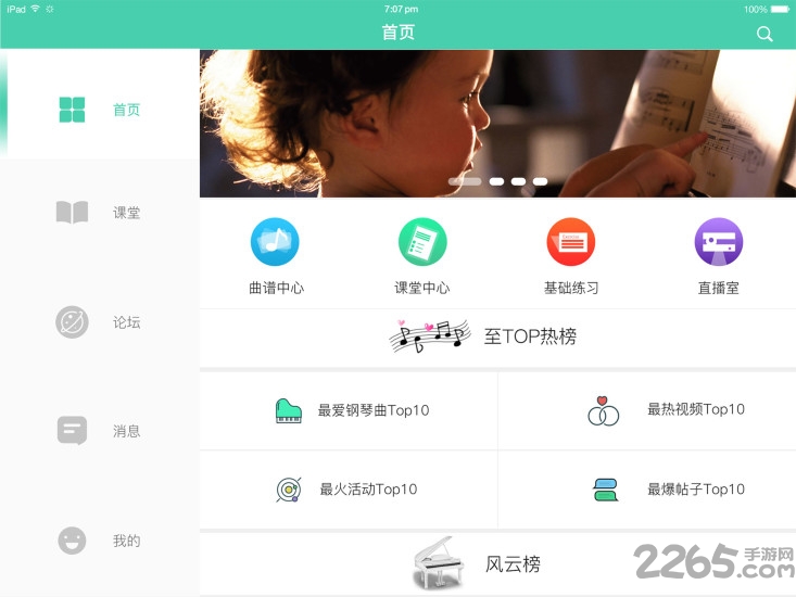 乐乐go官网版