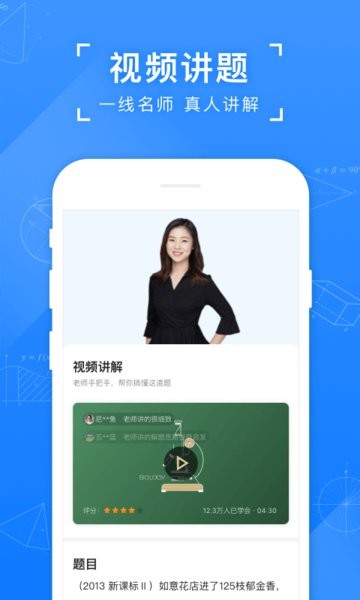 小猿搜题答案app 小猿搜题答案app