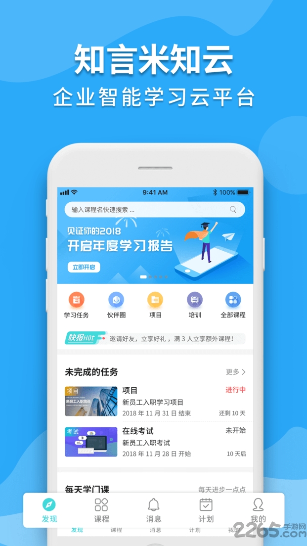 米知云app