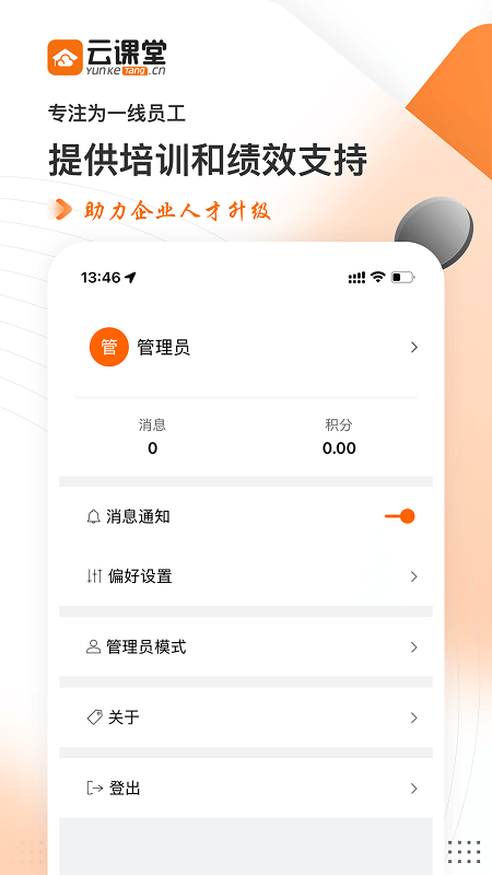 云课堂yktapp 云课堂yktapp