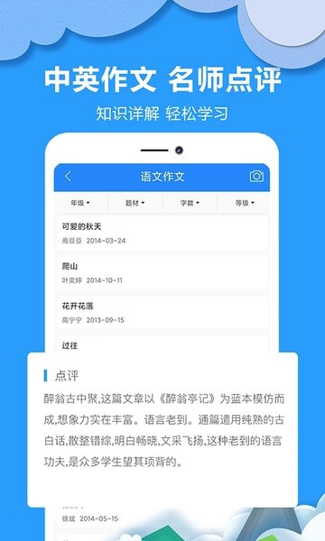 作业拍搜帮下载免费