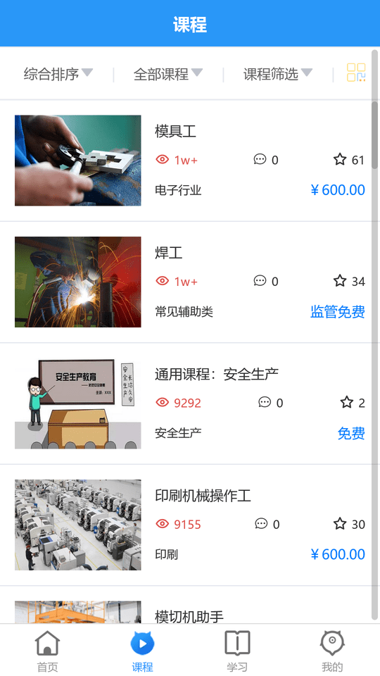 学富网校培训 学富网校培训