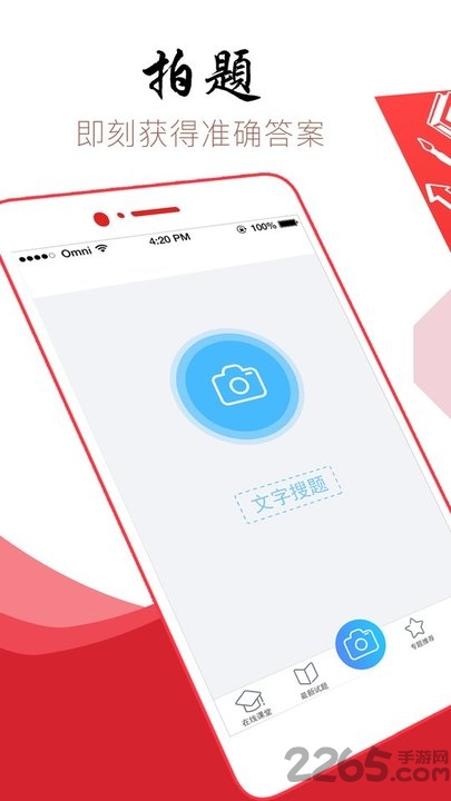 作业学习强国手机版