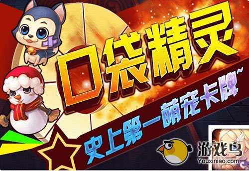 卡牌风潮《口袋精灵》攻略之练级篇[多图]图片2