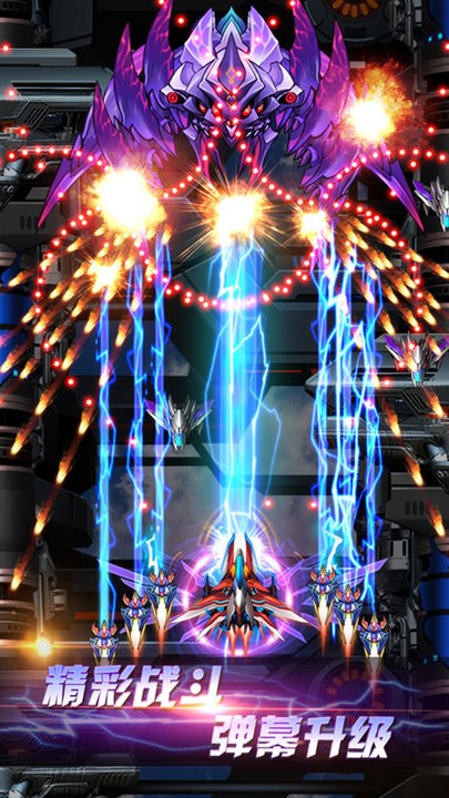 雷电打飞机hd游戏