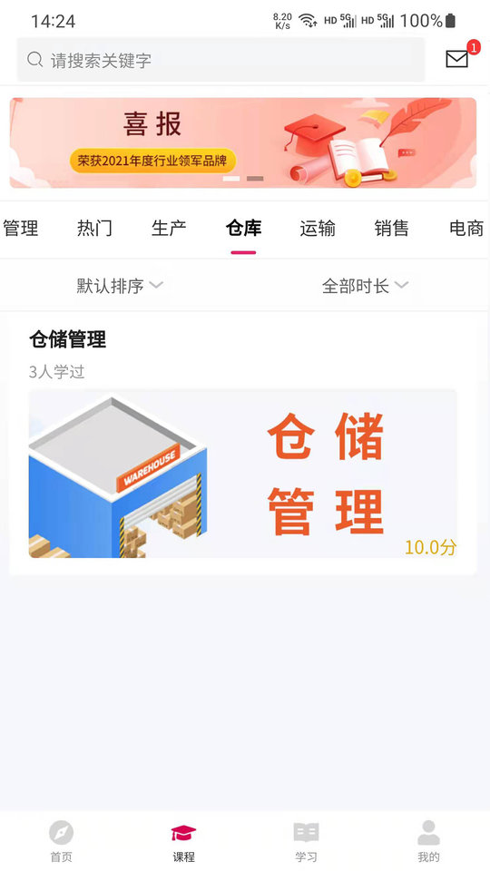玖嘉久研修院手机版