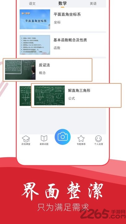 作业学习强国app下载